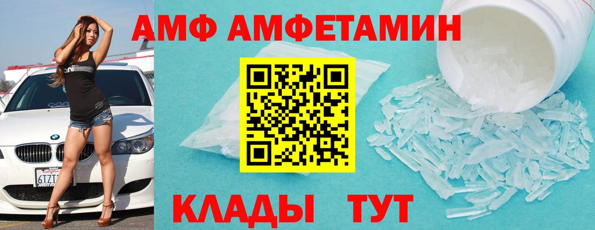 АМФЕТАМИН VHQ Уварово