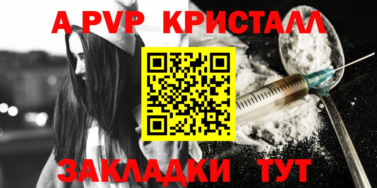 Alfa_PVP мука  Вход с VPN  Alfa_PVP кристаллы  Уварово  А ПВП мука 