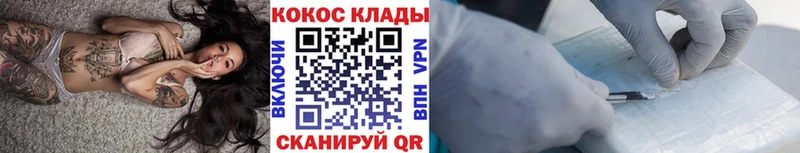 где найти   Уварово  Cocaine Fish Scale 