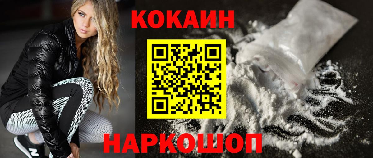 COCAIN Колумбийский Уварово
