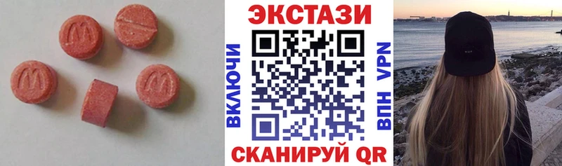 купить наркотик  Уварово  Ecstasy круглые 