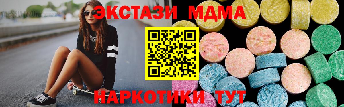 Ecstasy TESLA  Вход с VPN  ЭКСТАЗИ XTC  Уварово 