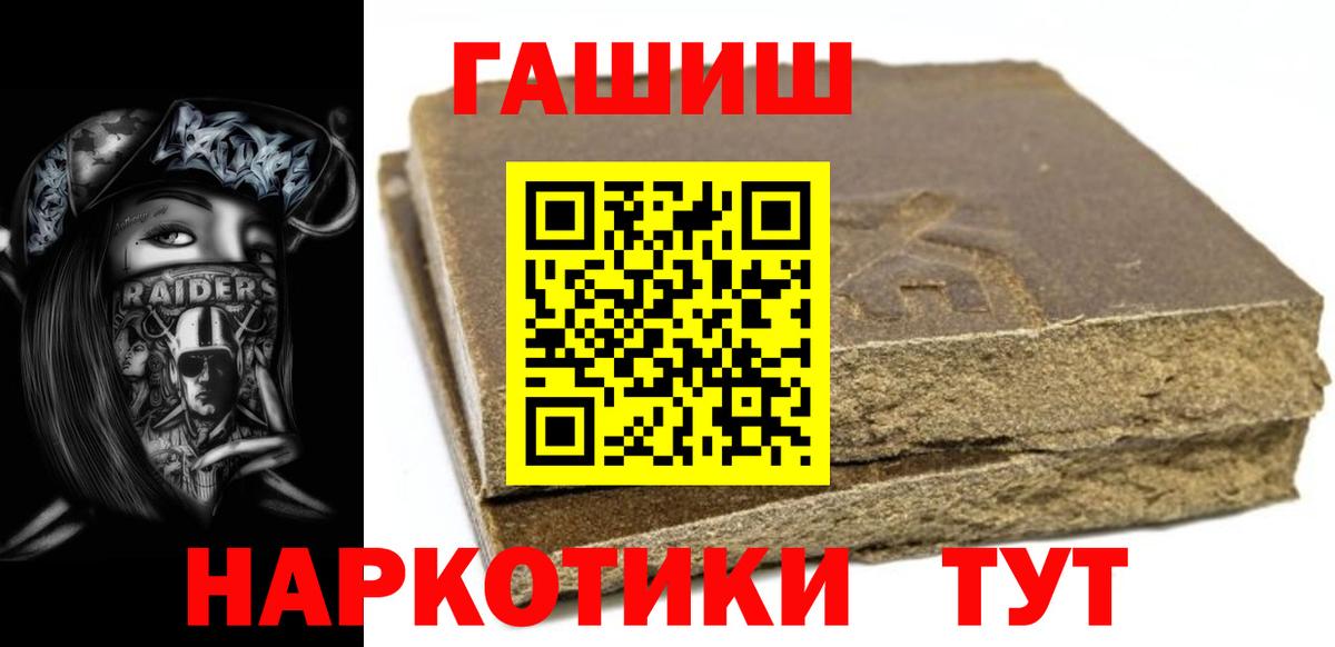 Уварово  наркота  Вход с VPN  ГАШ AMNESIA HAZE  ГАШ Premium 