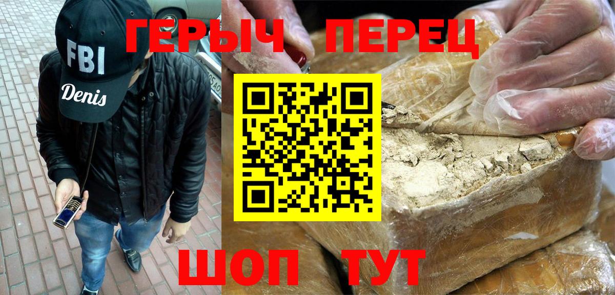 Уварово  ГЕРОИН VHQ  Вход с VPN 