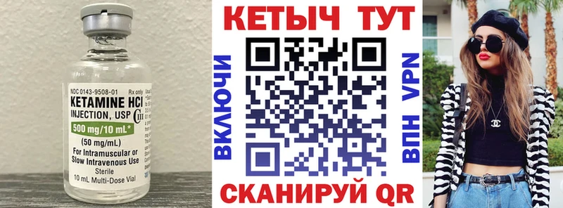 Кетамин VHQ  купить  цена  Уварово 
