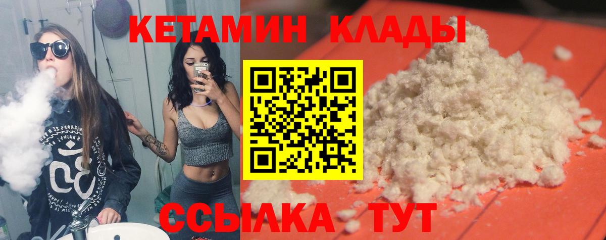 Кетамин ketamine  Кетамин ketamine  Вход с VPN  Уварово 