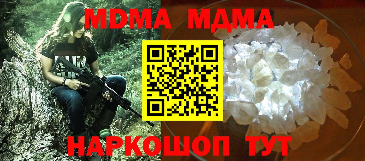 Уварово  МДМА кристаллы  МДМА  MDMA кристаллы  Вход с VPN 