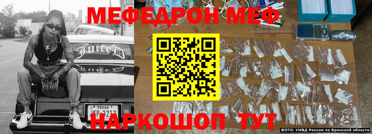 Меф  МЕФ 4 MMC  Вход с VPN  Уварово  Меф мяу мяу 