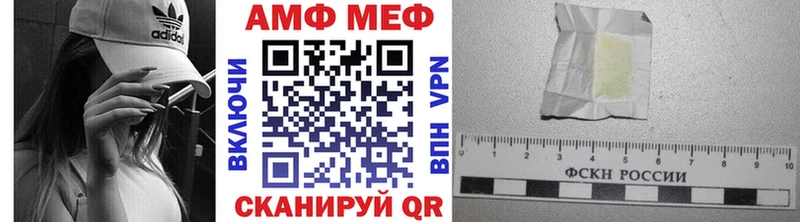МЕТАМФЕТАМИН мет  Уварово 