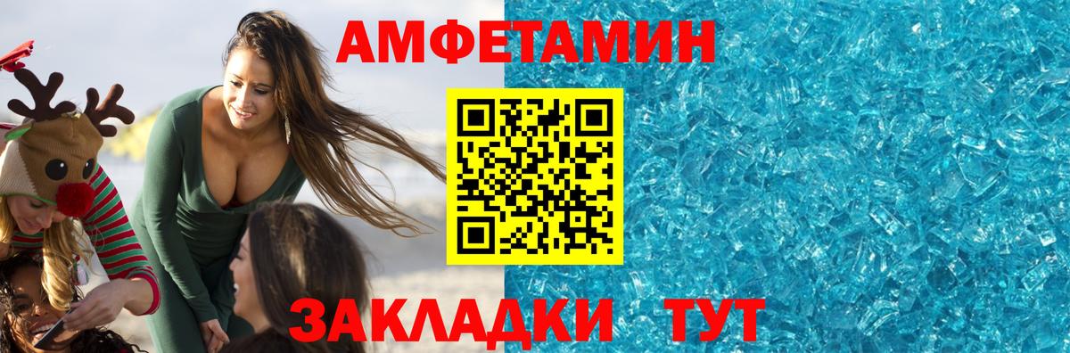Уварово  Первитин витя  Метамфетамин  Вход с VPN 