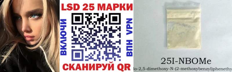 где купить   Уварово  Марки 25I-NBOMe 1500мкг 