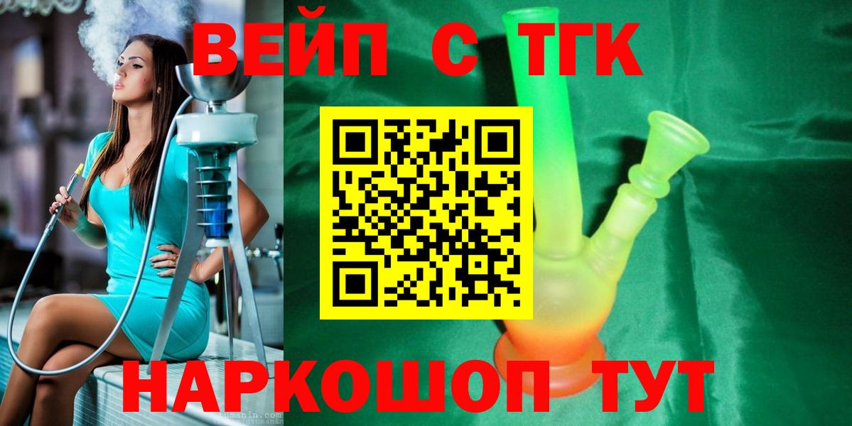 Уварово  Дистиллят ТГК вейп с тгк  Вход с VPN  ТГК Wax 