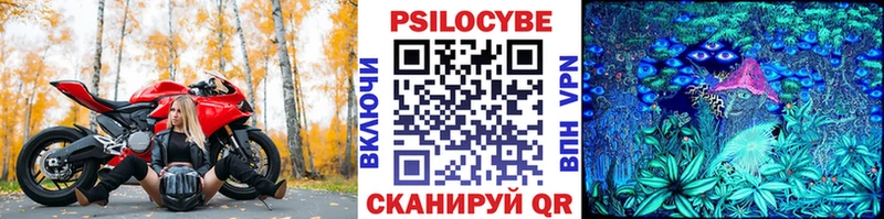 Галлюциногенные грибы Cubensis  Уварово 