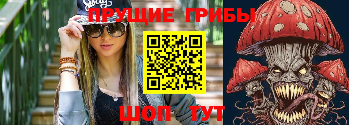 Псилоцибиновые грибы GOLDEN TEACHER Уварово